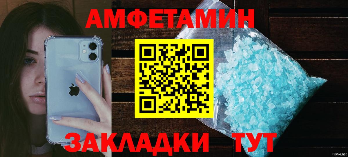 Amphetamine  АМФ Premium  Вход с VPN  блэк спрут вход  Ноябрьск 