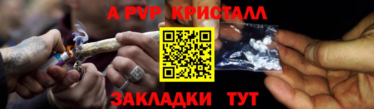 Alpha-PVP кристаллы Ноябрьск