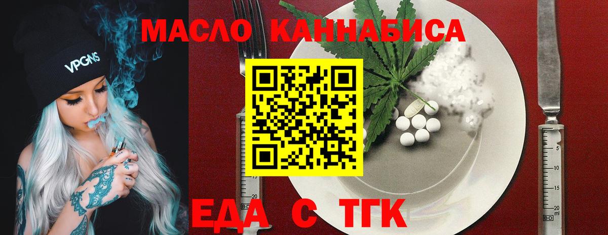 Ноябрьск  Печенье с ТГК конопля  Вход с VPN 