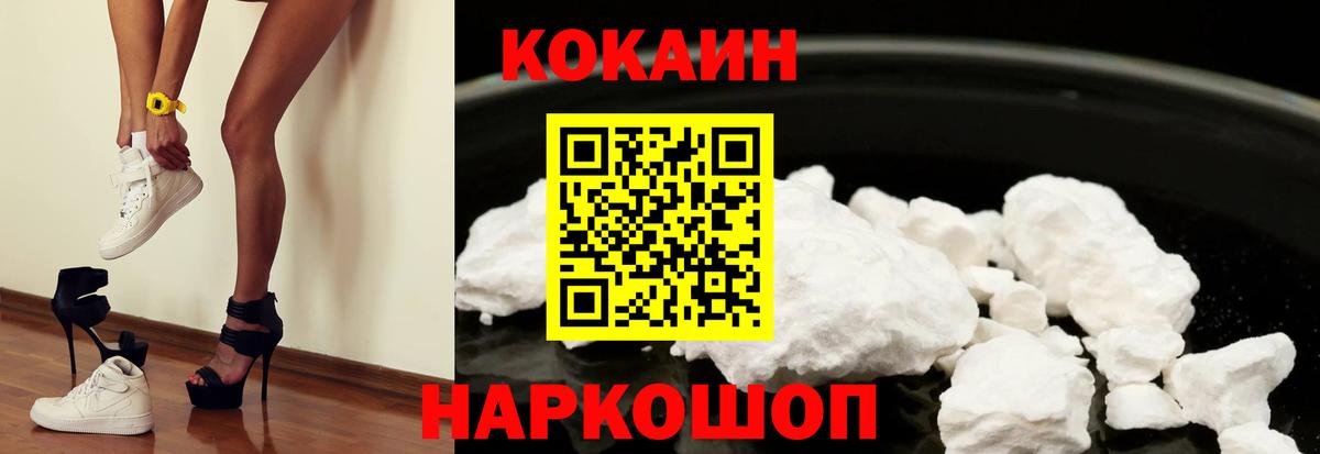 Cocaine Columbia  Вход с VPN  Ноябрьск  Cocaine Боливия 