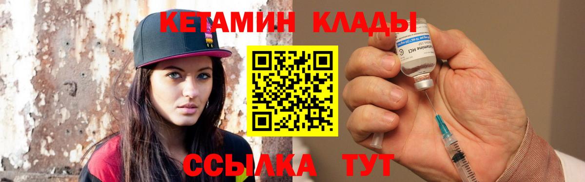 КЕТАМИН ketamine  Вход с VPN  КЕТАМИН ketamine  Ноябрьск 
