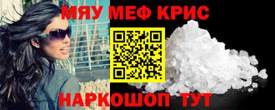 прущие крисы Славгород