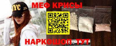 прущие крисы Славгород