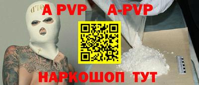 ALPHA PVP Сланцы