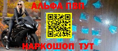 амф Славянск-на-Кубани