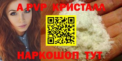 Альфа ПВП Старая Купавна
