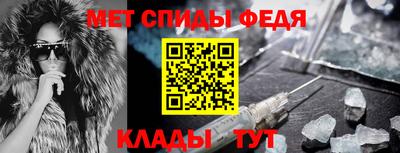 амф Славянск-на-Кубани
