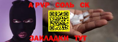 амф Славянск-на-Кубани