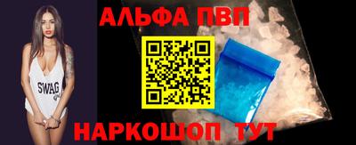 ALPHA PVP Сланцы