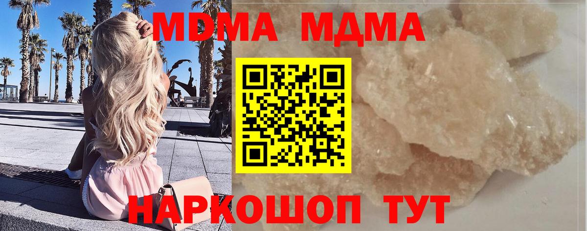MDMA Molly  Вход с VPN  Ноябрьск  MDMA Molly 