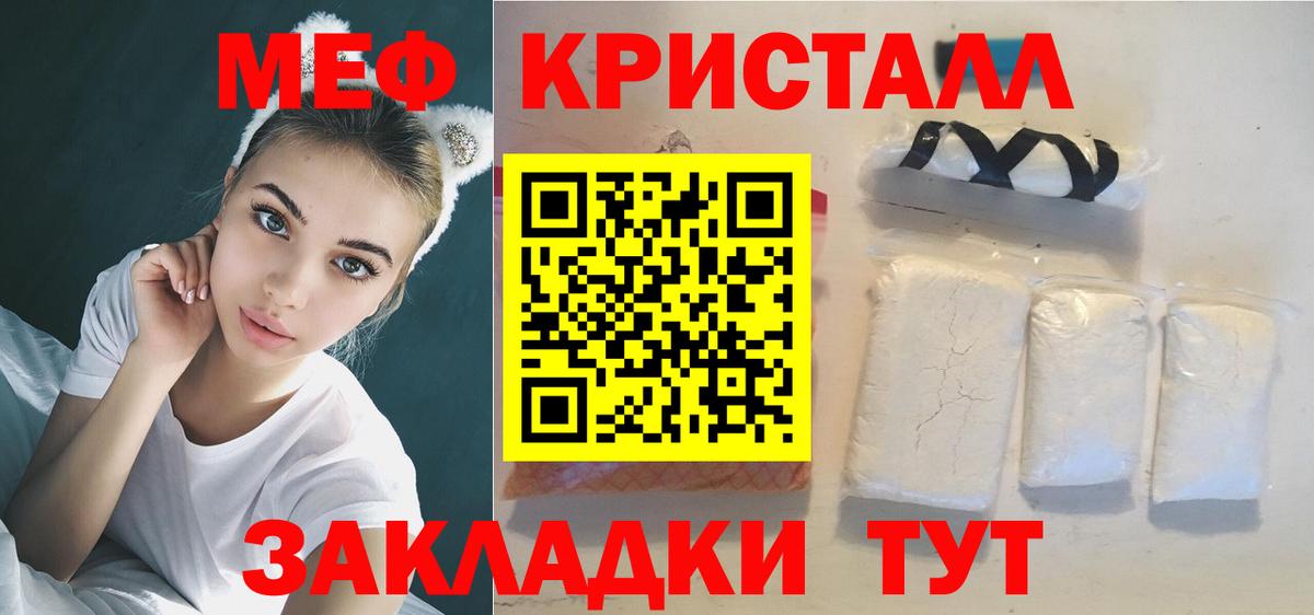 Меф  Ноябрьск