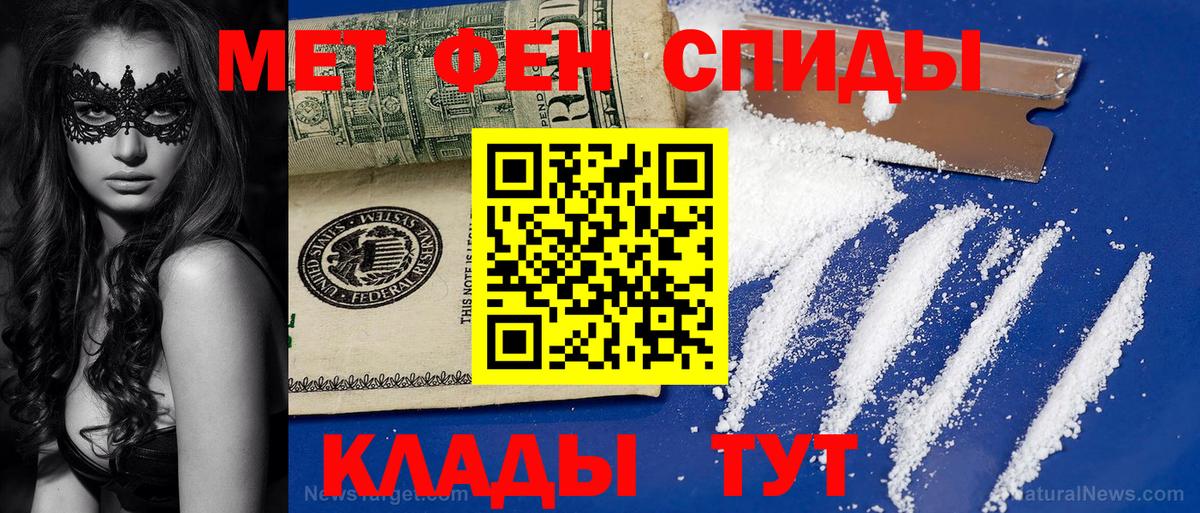 Метамфетамин витя Ноябрьск