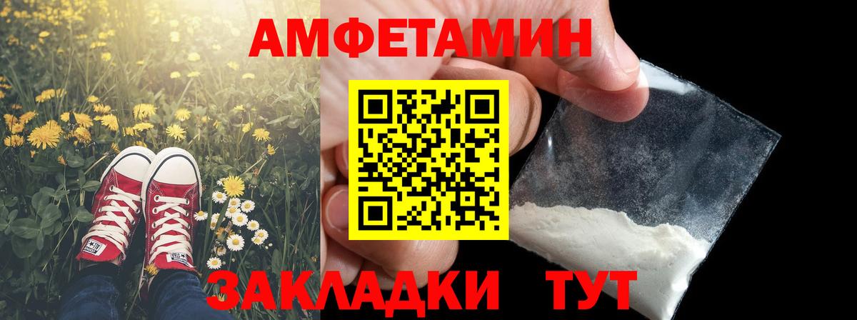 Первитин винт  Первитин винт  Ноябрьск  МЕТАМФЕТАМИН  Вход с VPN 