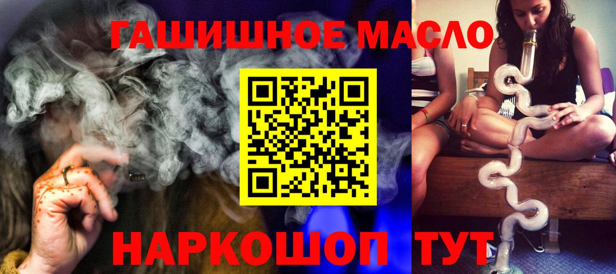 Дистиллят ТГК гашишное масло  ТГК THC oil  Ноябрьск  Вход с VPN 